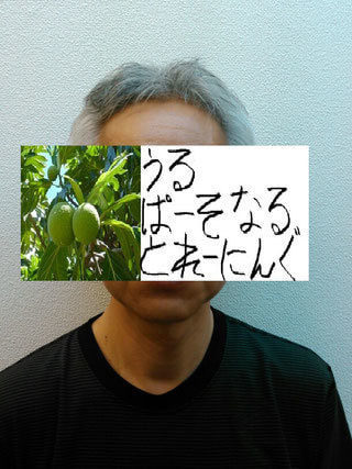 クライアントとのツーショット ulugym
