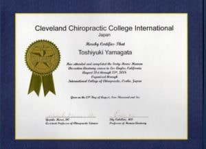 解剖学証書|奈良西大寺のパーソナルジム,ダイエットジムのウルジム