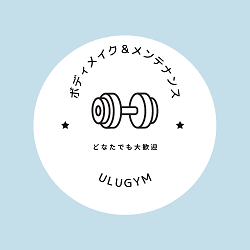 ulugymのロゴ｜奈良西大寺のパーソナルダイエットジム